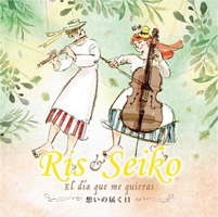 Ris & Seiko　想いの届く日CD